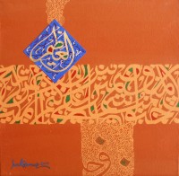 Javed Qamar, 12 x 12 inch, Acrylic on Canvas, Calligraphy Painting, AC-JQ-56